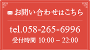 お問い合わせはこちらから